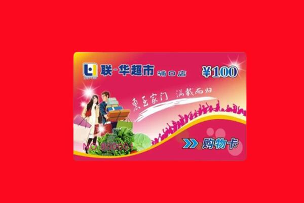 巴音郭楞州回收购物卡